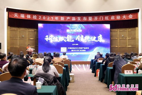 淄博天瑞體檢新產品發布會 基因檢測助力健康管理，大腸癌S9與糖惠寶正式上線