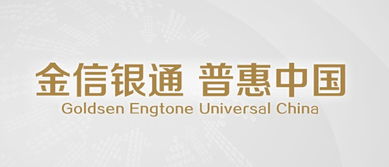 泊頭金信銀通 專業(yè)投資咨詢服務(wù)，助力財富穩(wěn)健增值